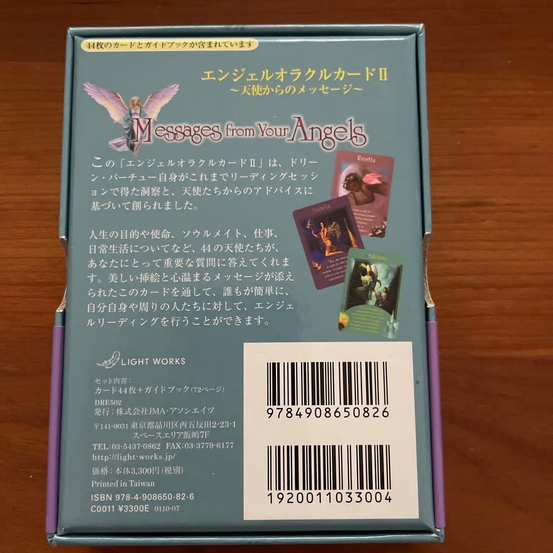 エンジェルオラクルカードⅡ(2020年 改定版) 未使用　ドーリン・バーチュー