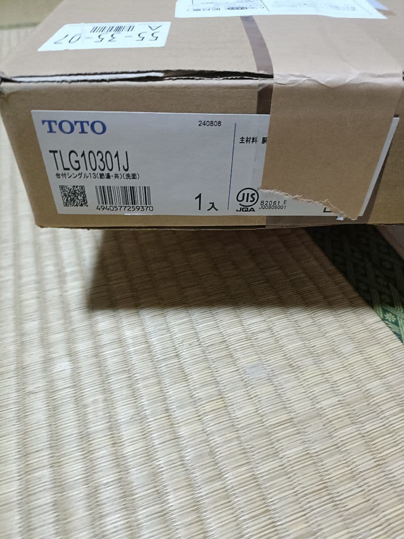 TOTO 浄水器用部品　TLG10301J
