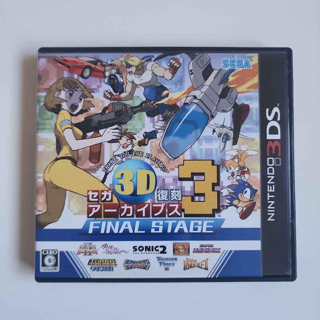 DS セガ 3D復刻アーカイブス3 FINAL STAGE