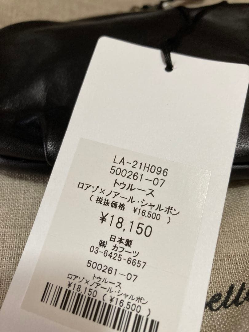 LISSETTE 黒がま口ポーチ