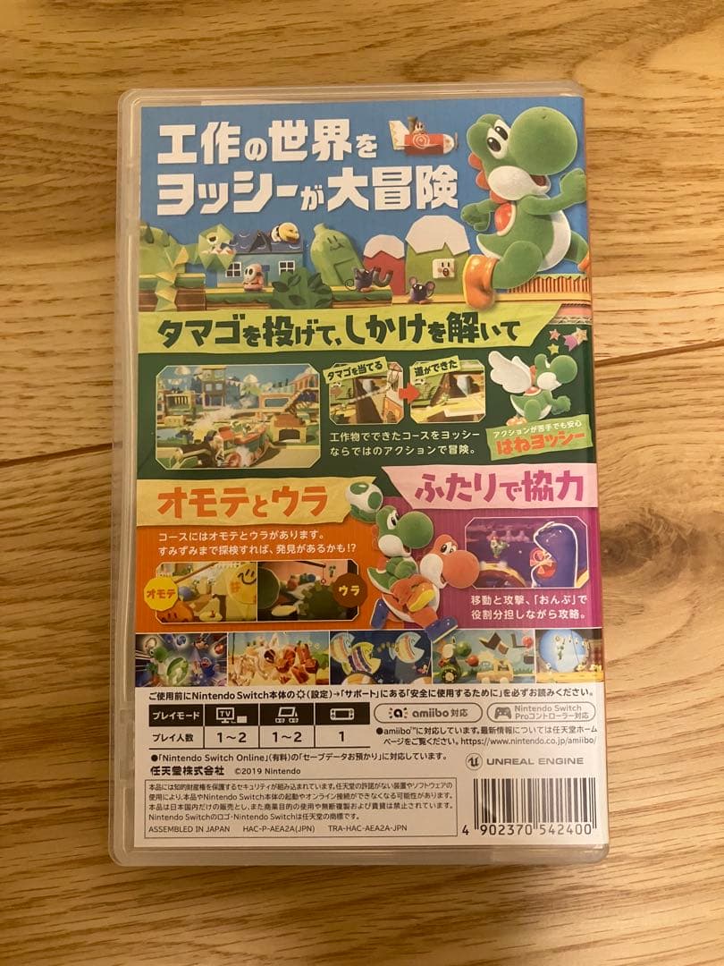 ヨッシー クラフトワールド Nintendo Switch