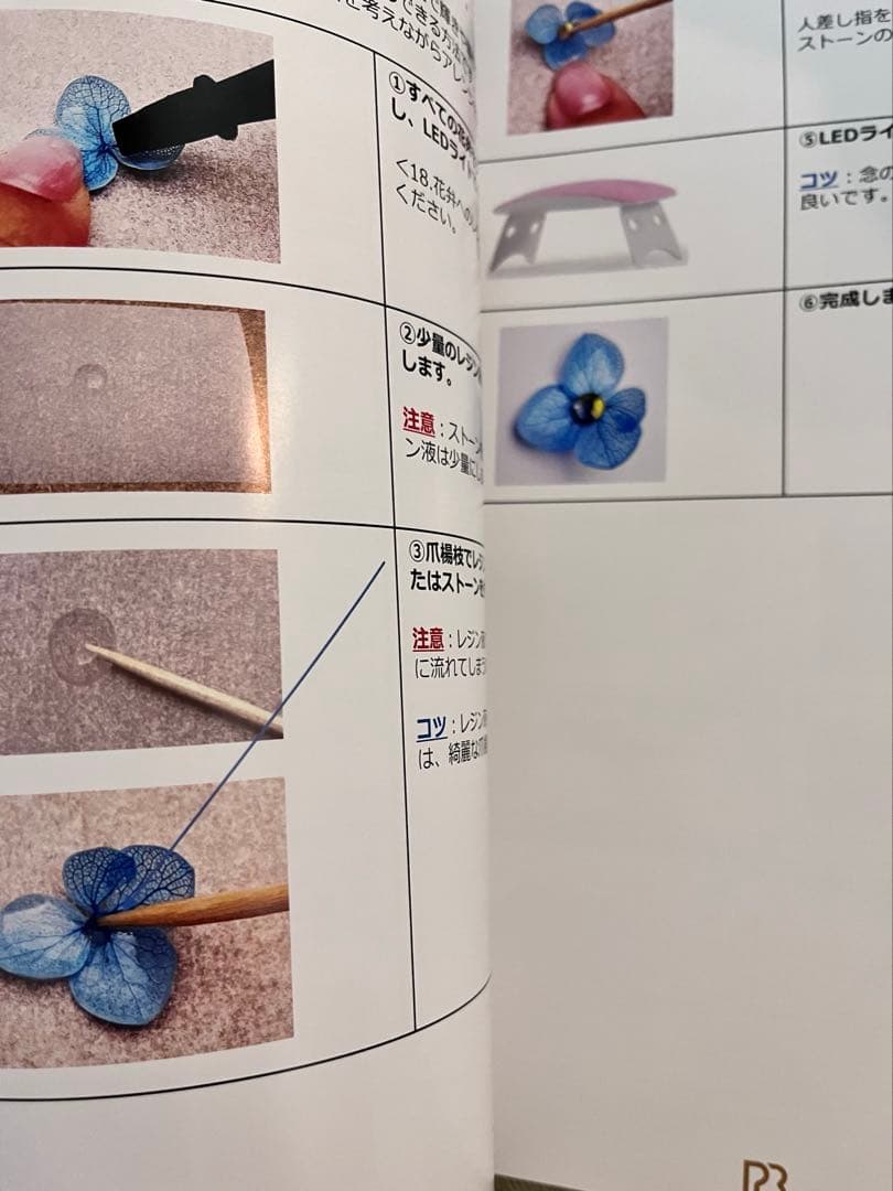 BPアカデミー レジンフラワー 講座 資格取得教科書 スクール 教室 通信講座