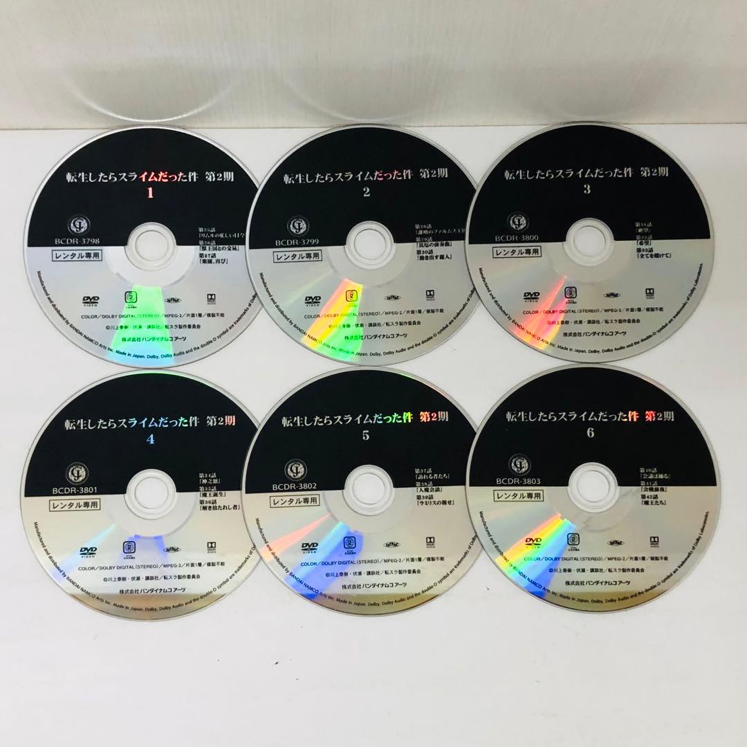 転生したらスライムだった件 第2期 DVDセット　1-6巻