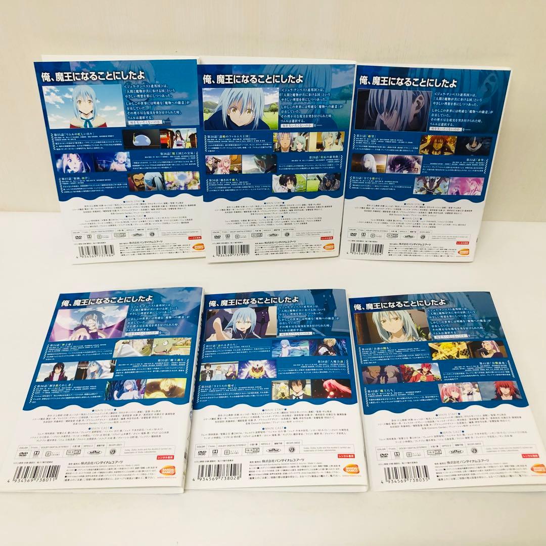 転生したらスライムだった件 第2期 DVDセット　1-6巻