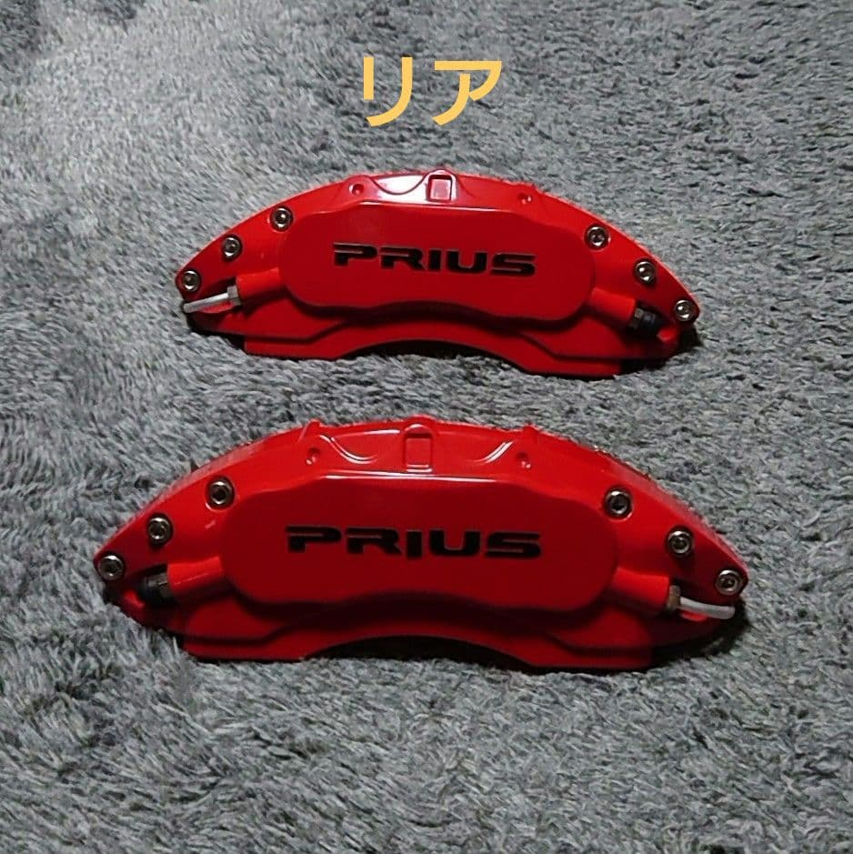 ⭕️ プリウス60系専用 キャリパーカバー