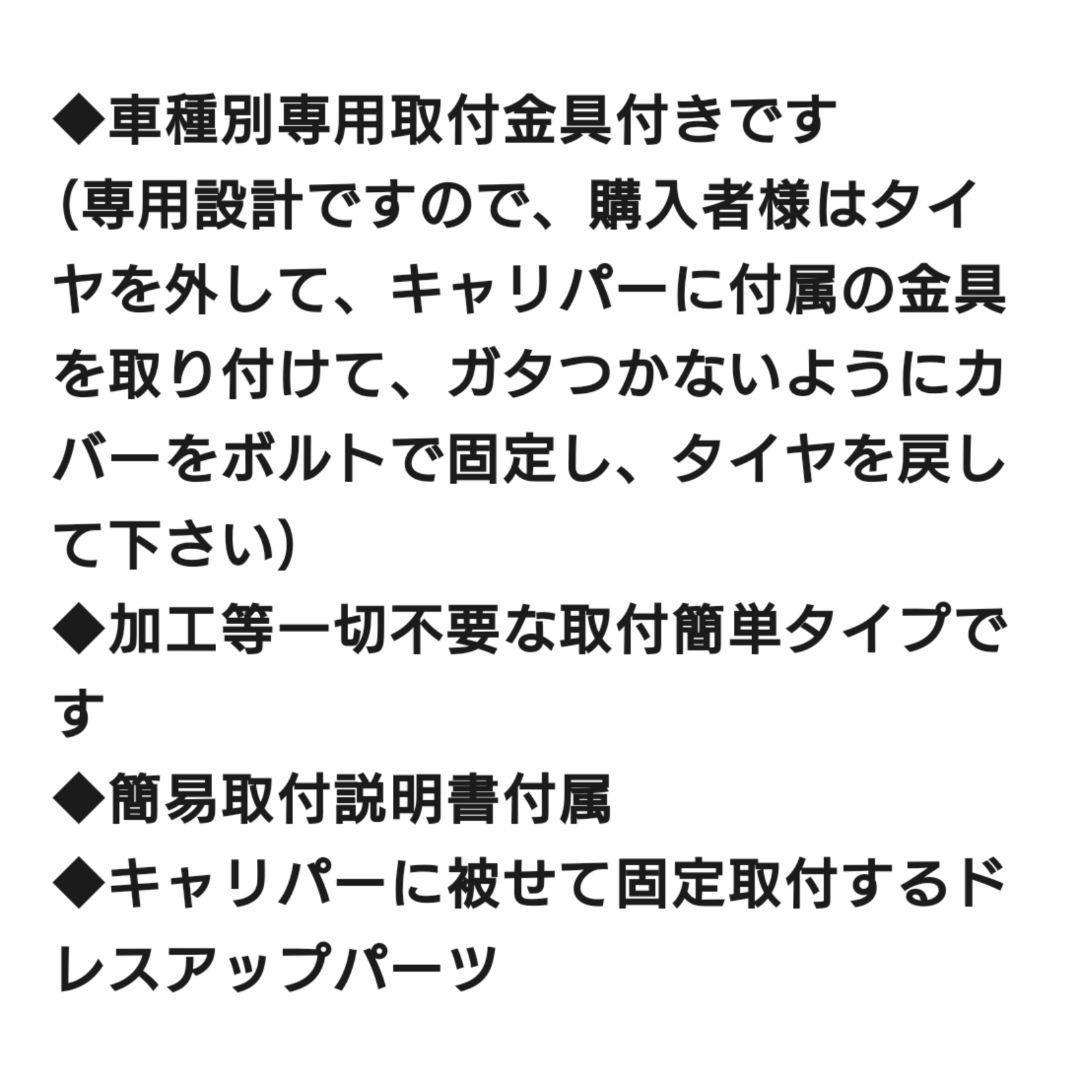 ⭕️ プリウス60系専用 キャリパーカバー
