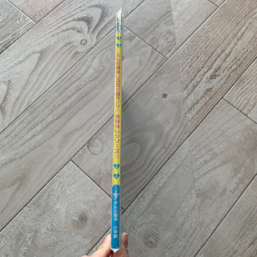 ふしぎ星のふたご姫gyu!おはなしシリーズ1 たんじょう!ユニバーサルプリンセス