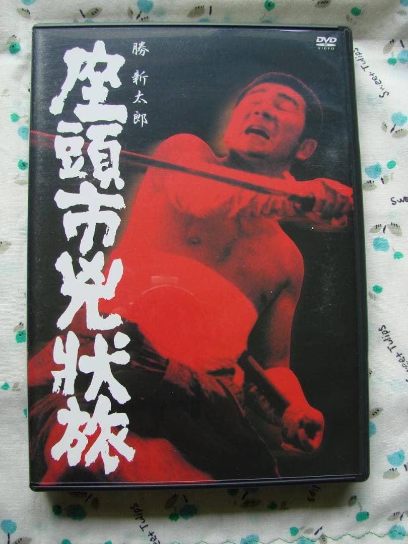 座頭市DVDボックス　壱之巻　　弐之巻