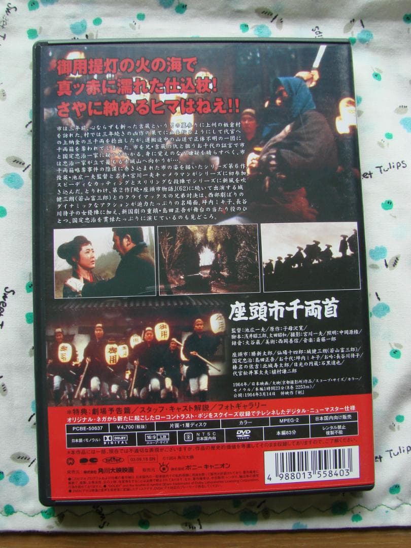 座頭市DVDボックス　壱之巻　　弐之巻