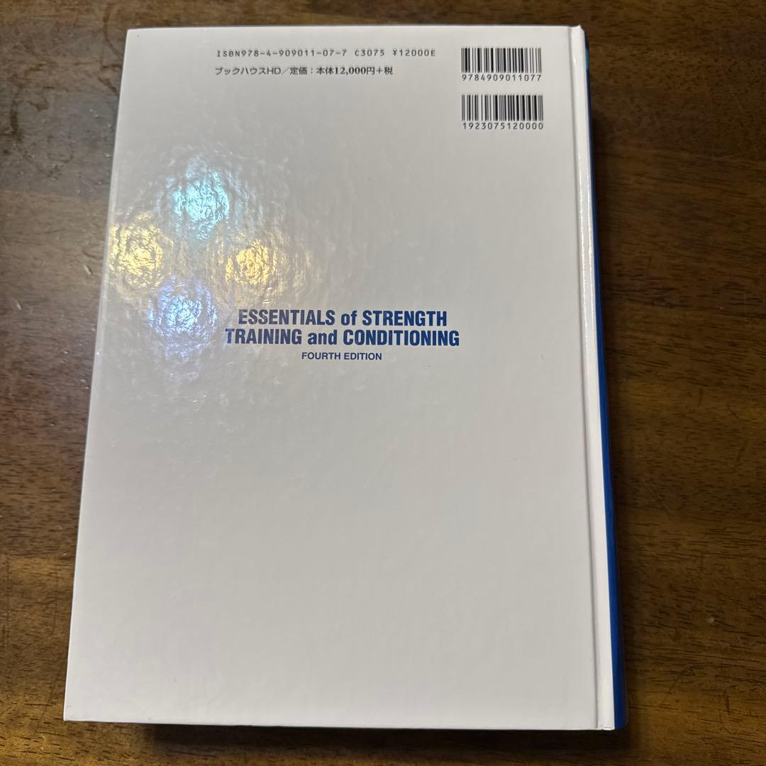 NSCA CSCS 教科書　第４版