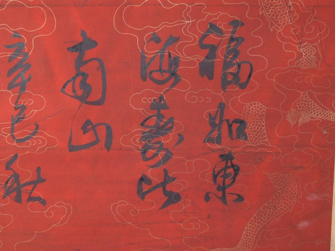 中国古美術 中国清時代書道※激安骨董品 AK1008A10-3