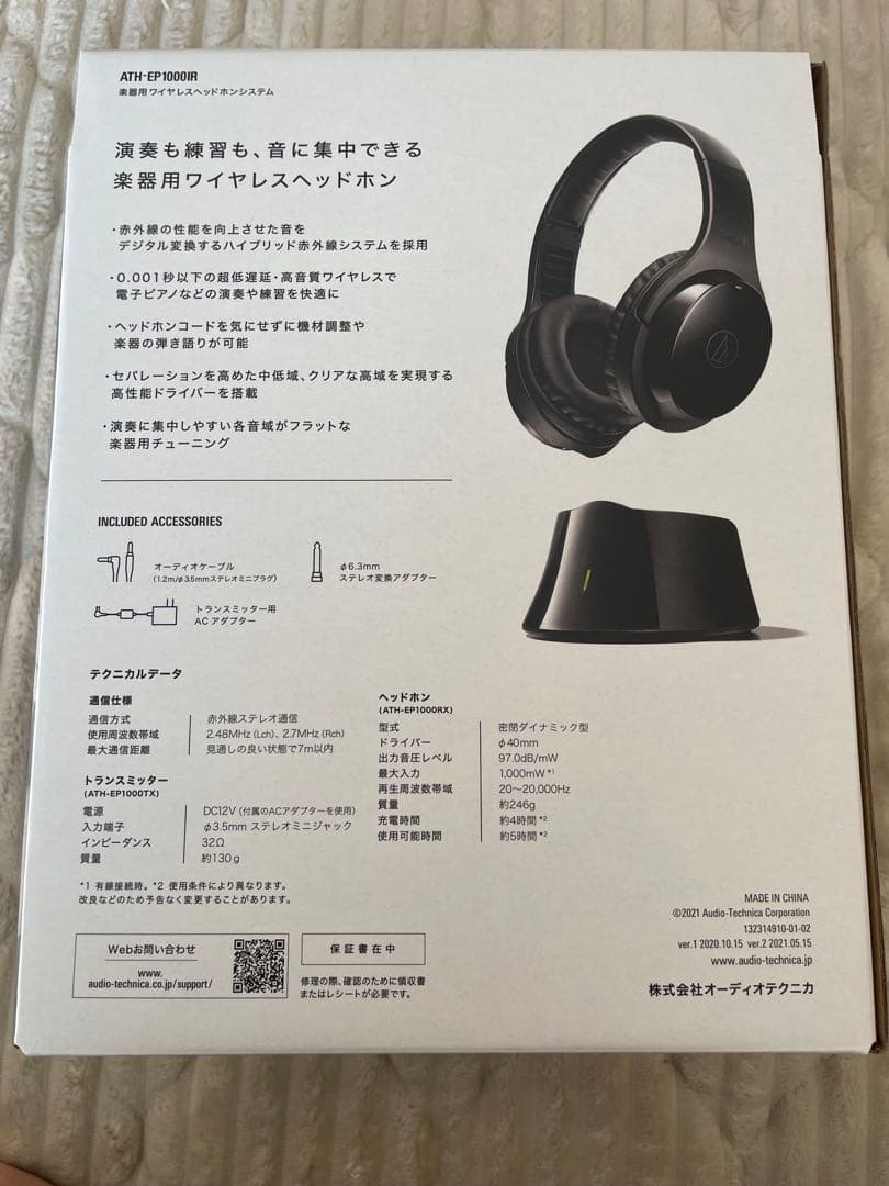 P*I様 audio-technica ATH-EP1000IR ワイヤレスヘッ