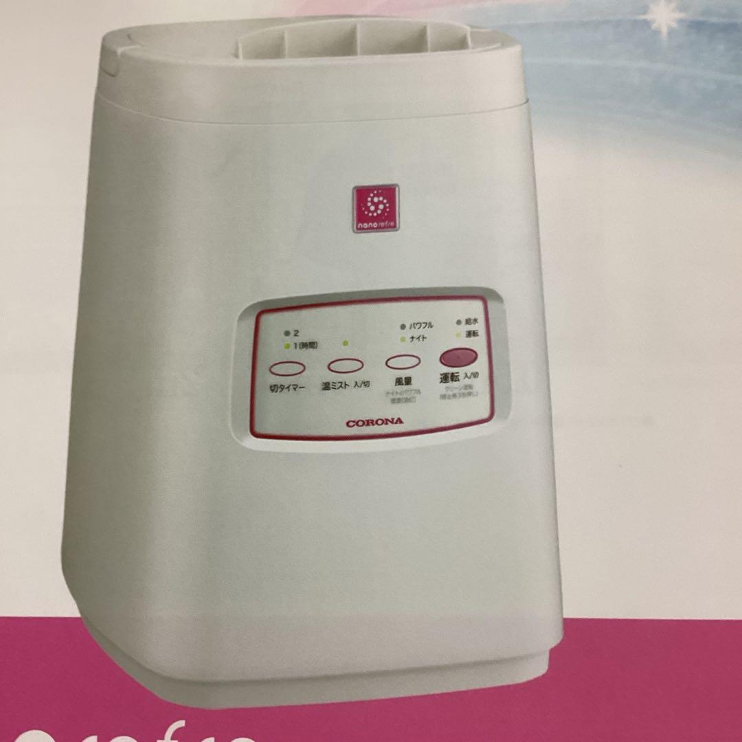 コロナ　ナノリフレ　1ヶ月使用