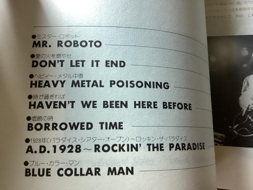 ★楽譜/スティクス/KILROY WAS HERE/スティックス/バンドスコア