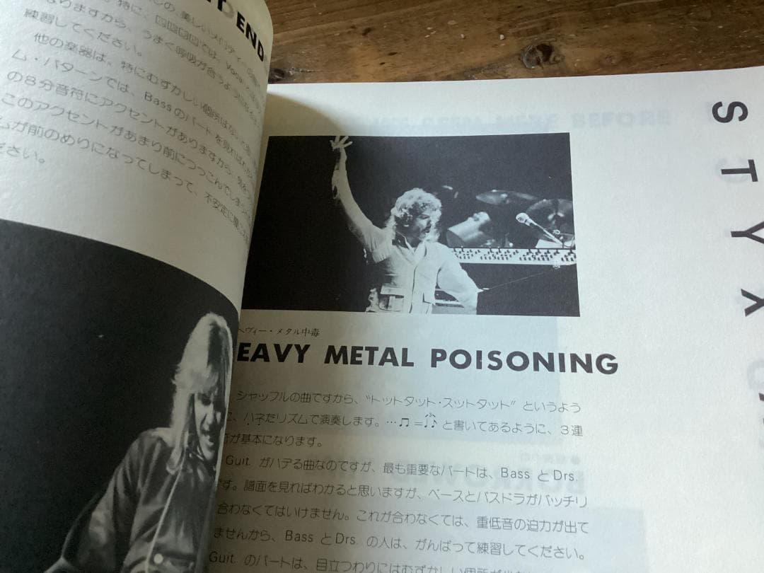 ★楽譜/スティクス/KILROY WAS HERE/スティックス/バンドスコア