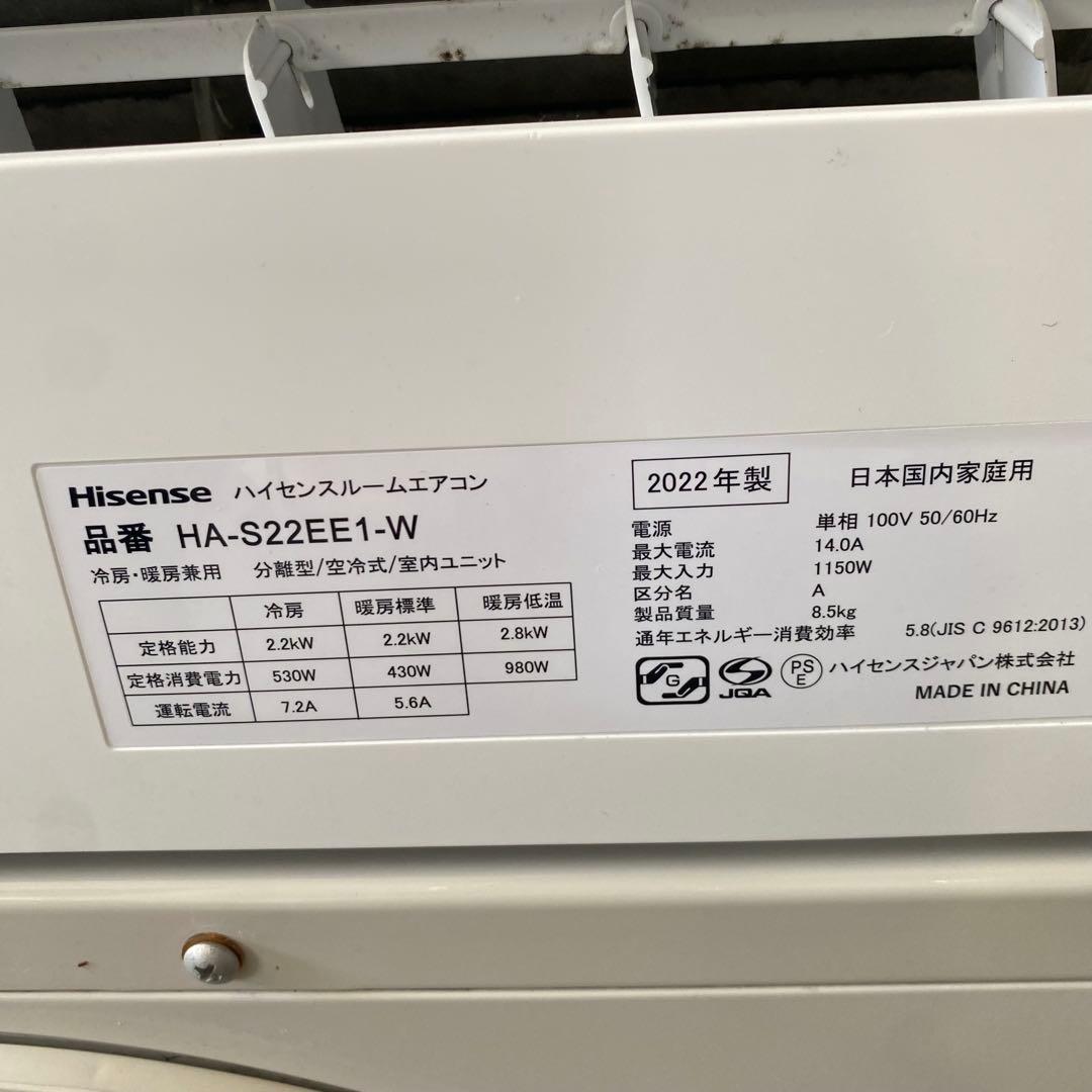 ハイセンス ルームエアコン HA-S22EE1-W 2022年製