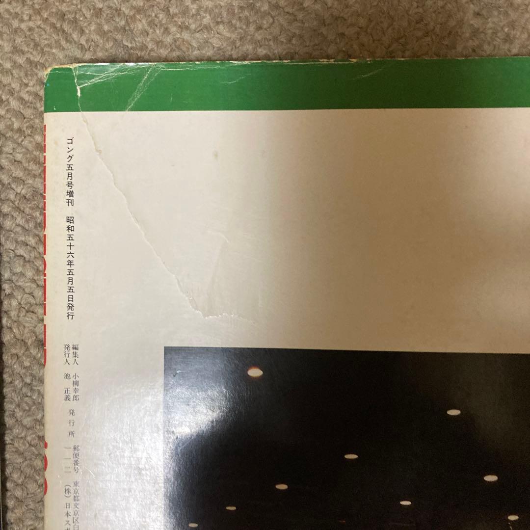 プロレスアルバム