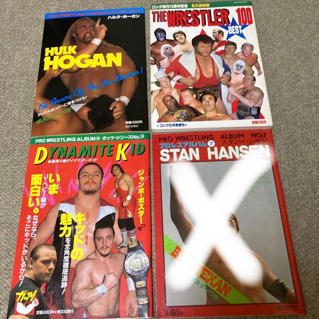 プロレスアルバム