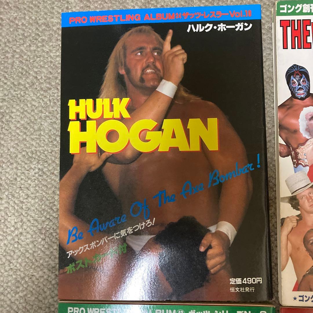 プロレスアルバム