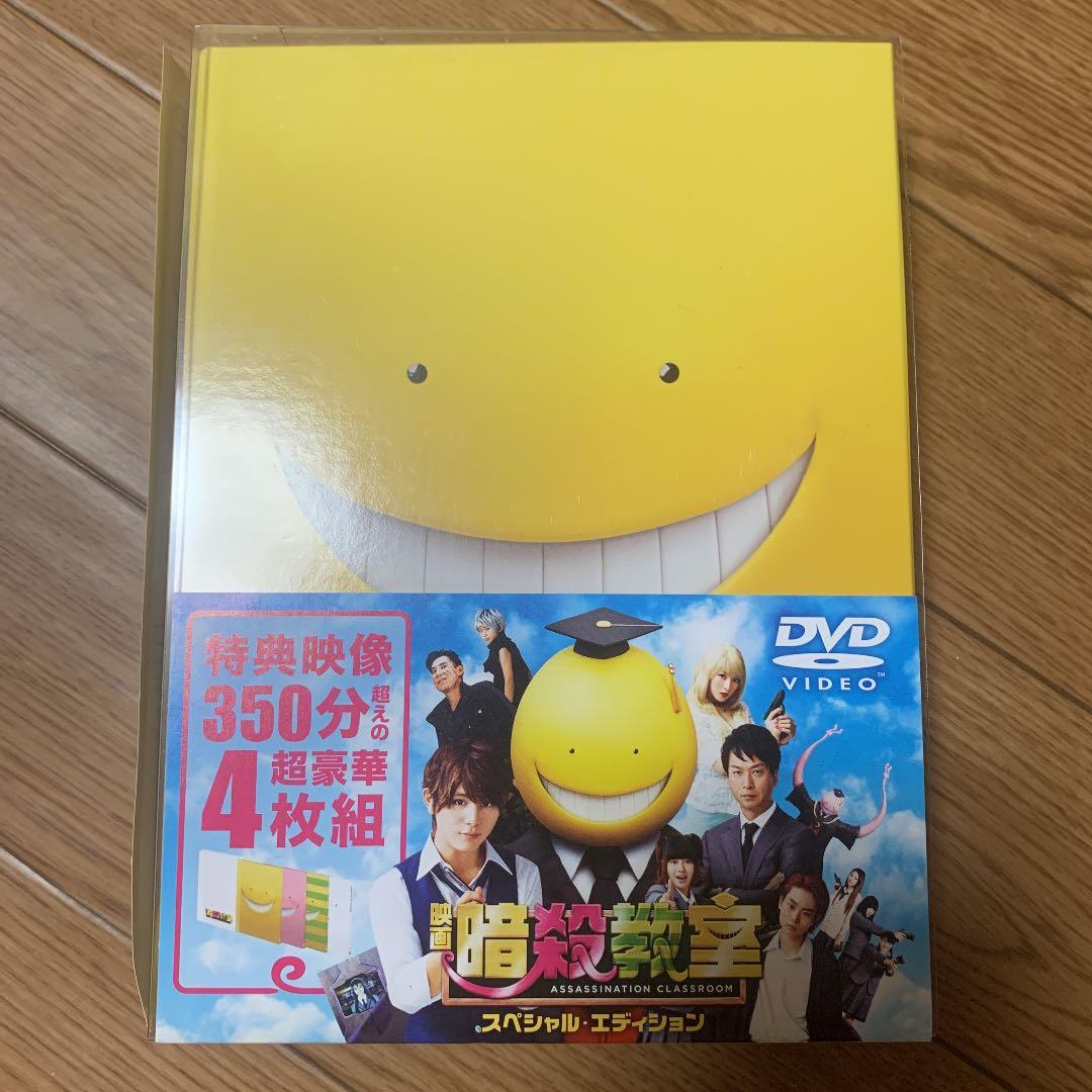 映画暗殺教室DVD