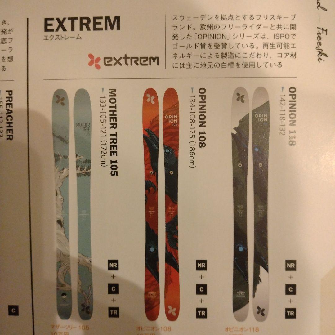 extrem OPINION108　MARKER BARON+シールセット