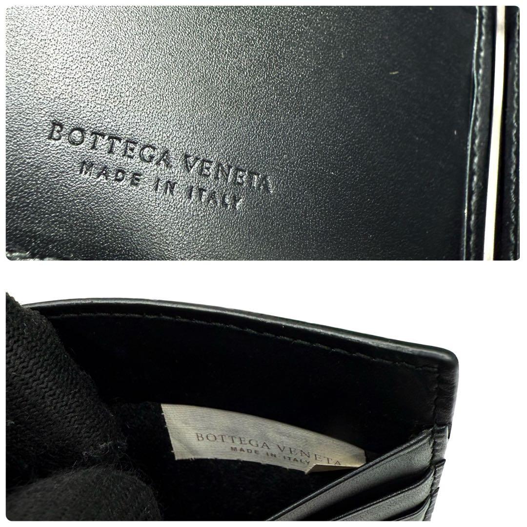 【極美品✨】ボッテガヴェネタ マネークリップ イントレチャート ブラック レザー