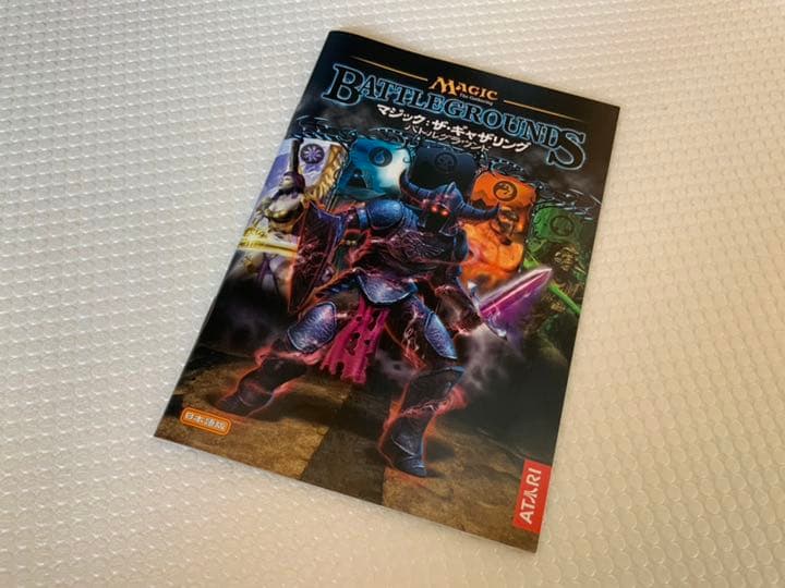 美品 マジック:ザ・ギャザリング バトルグラウンド [日本語版]
