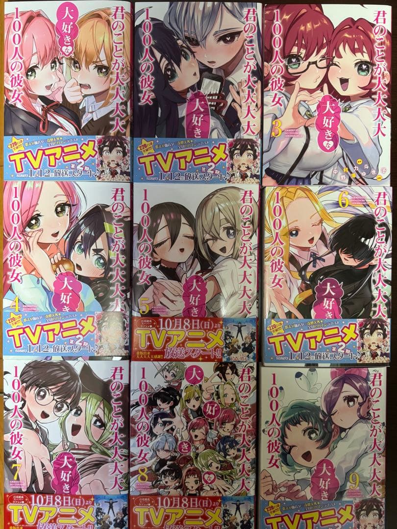 君のことが大大大大大好きな100人の彼女　全22巻セット