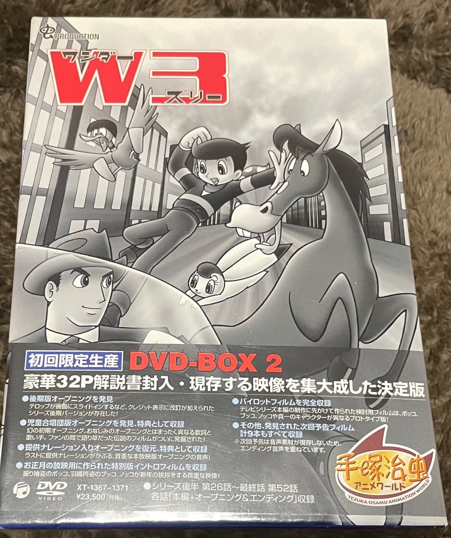 未開封品・ワンダースリー・W3・初回限定生産・DVD-BOX2