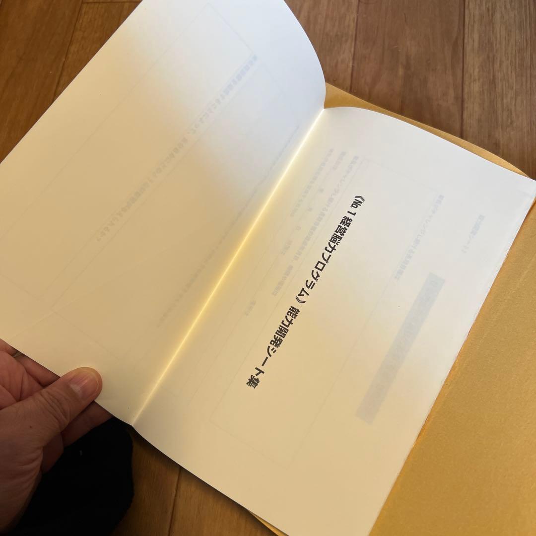 強運の法則 社長のための「西田式経営脳力全開」8大プログラム｜定価16,500円
