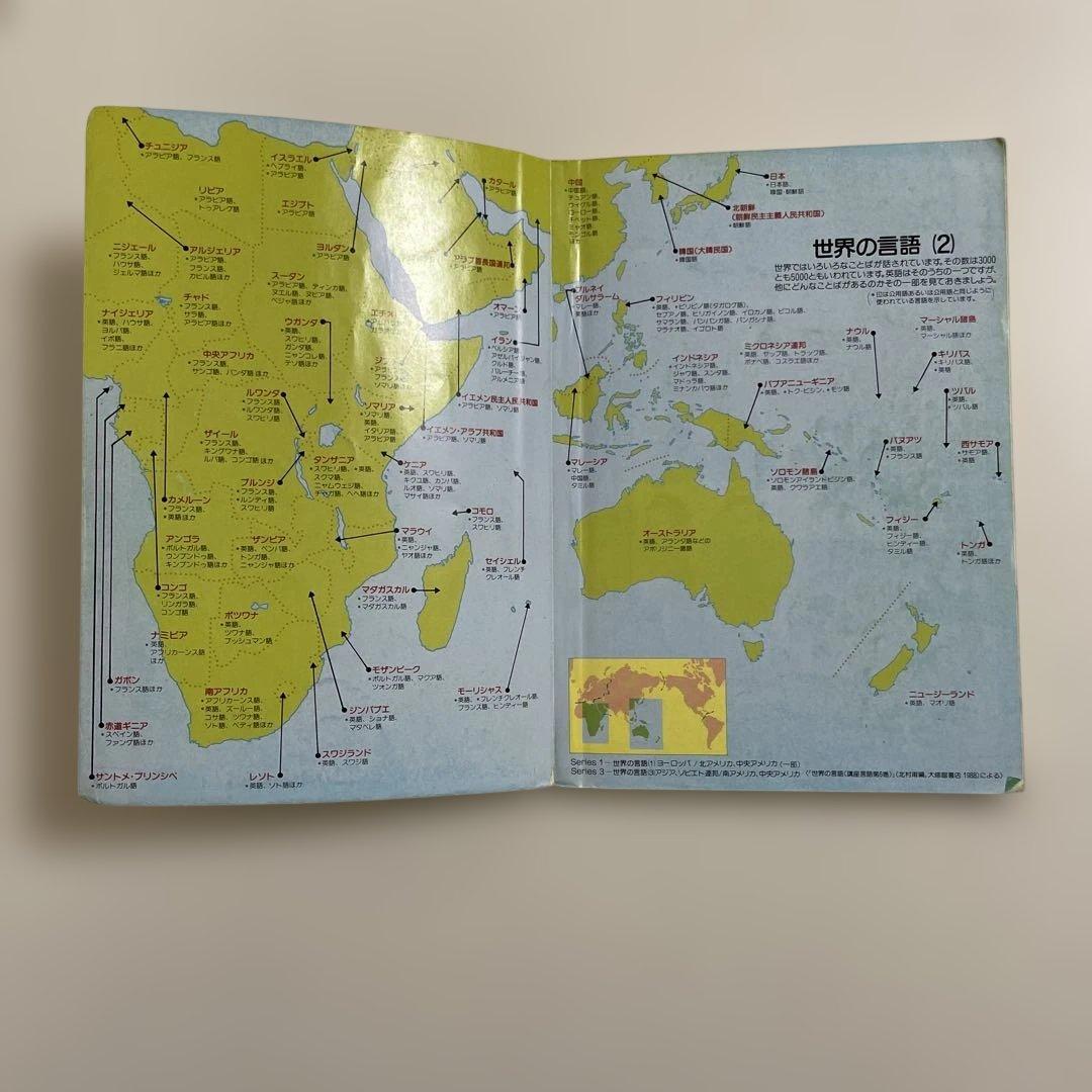 【匿名配送】NEW CROWN 2 英語　教科書　三省堂　1991年