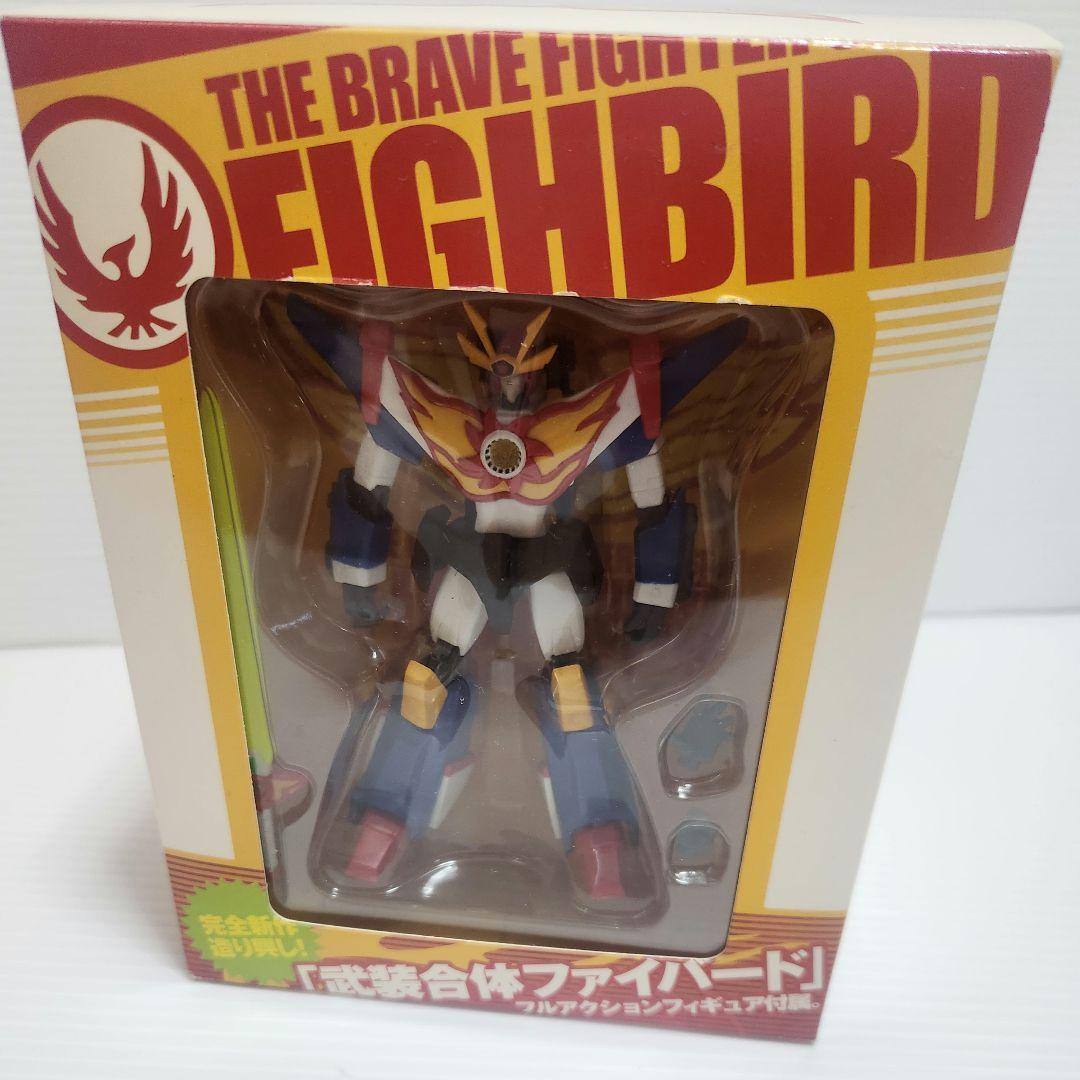 [フィギュア未開封] 太陽の勇者 ファイバード BRAVE BOX 1