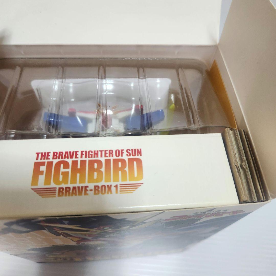 [フィギュア未開封] 太陽の勇者 ファイバード BRAVE BOX 1