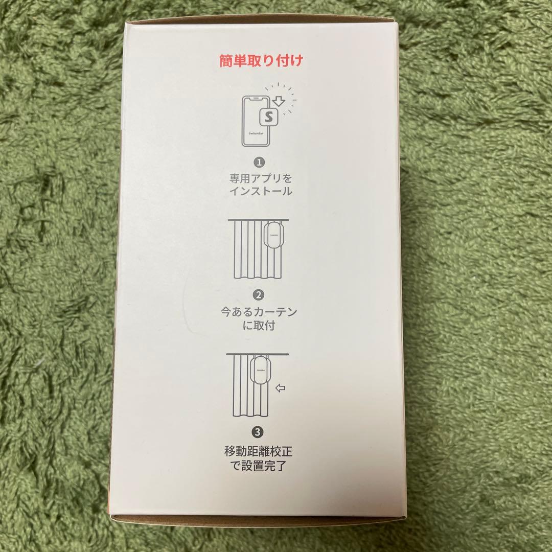 ⭐︎2個セット⭐︎【SwitchBot】スイッチボットカーテン ポールタイプ