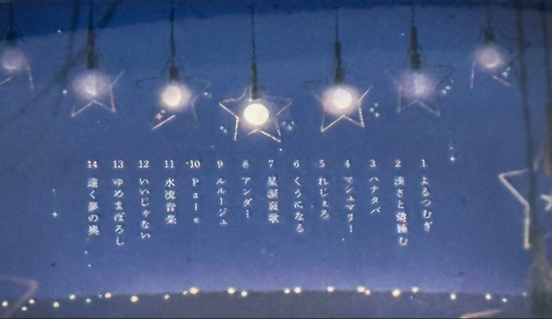 【未開封】 MIMI よるつむぎ 通常盤CD / 神椿