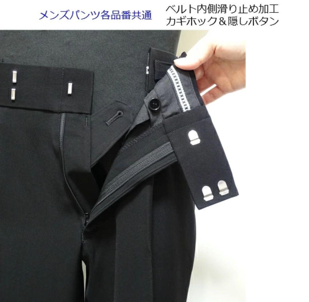 社交ダンスメンズパンツ⭐東京トリキン ツータッグアジャスターパンツ