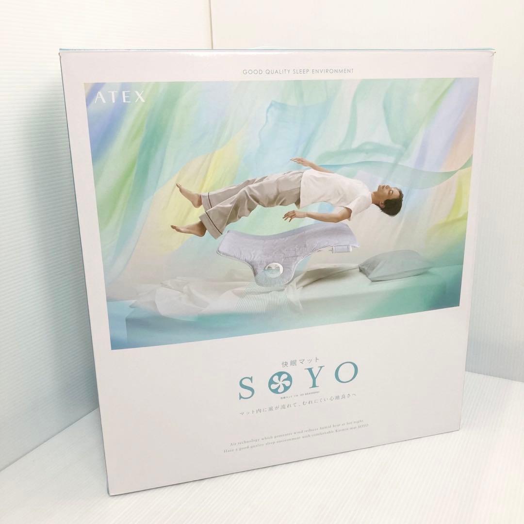 ATEX アテックス 快眠マット SOYO ハーフ AX-BSA608Hbl