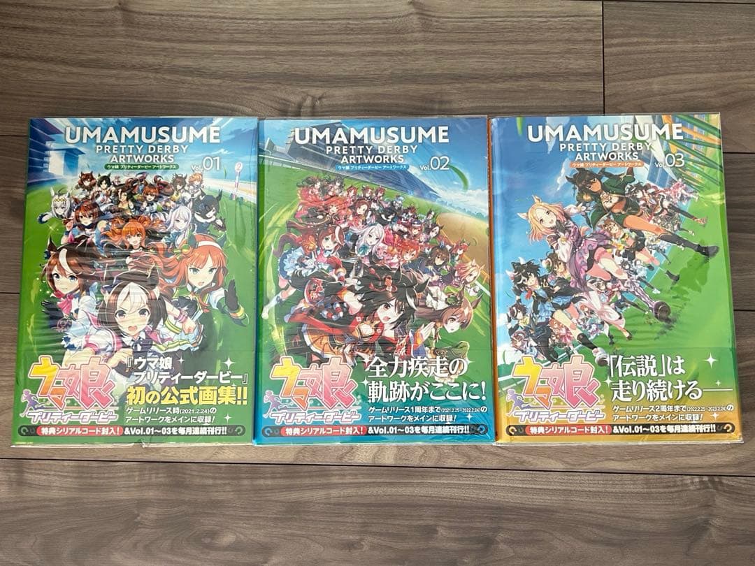 ウマ娘プリティーダービー　アートワークス　vol01~03セット