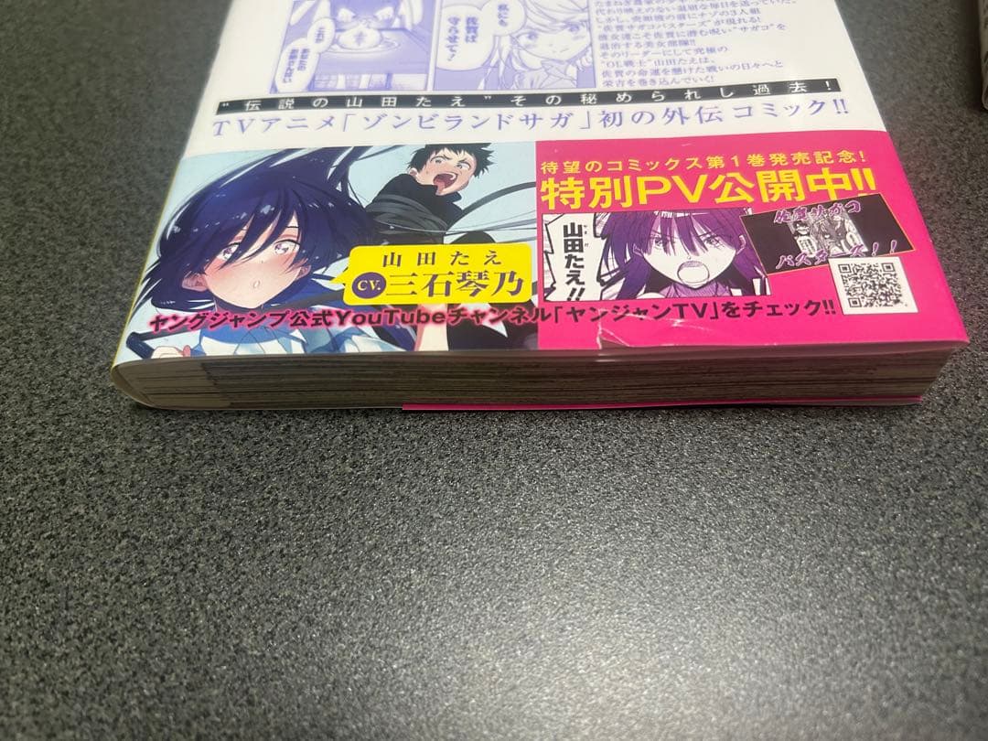 【再値下げ！】ゾンビランドサガ外伝 ザ・ファースト・ゾンビィ 1.2.3