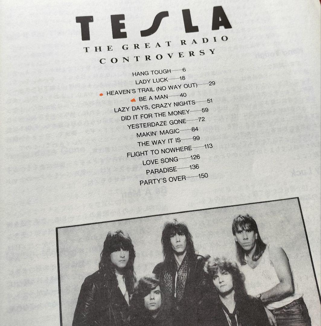 Lahina【バンドスコア】テスラ／グレート・レイディオ・コントラヴァーシ