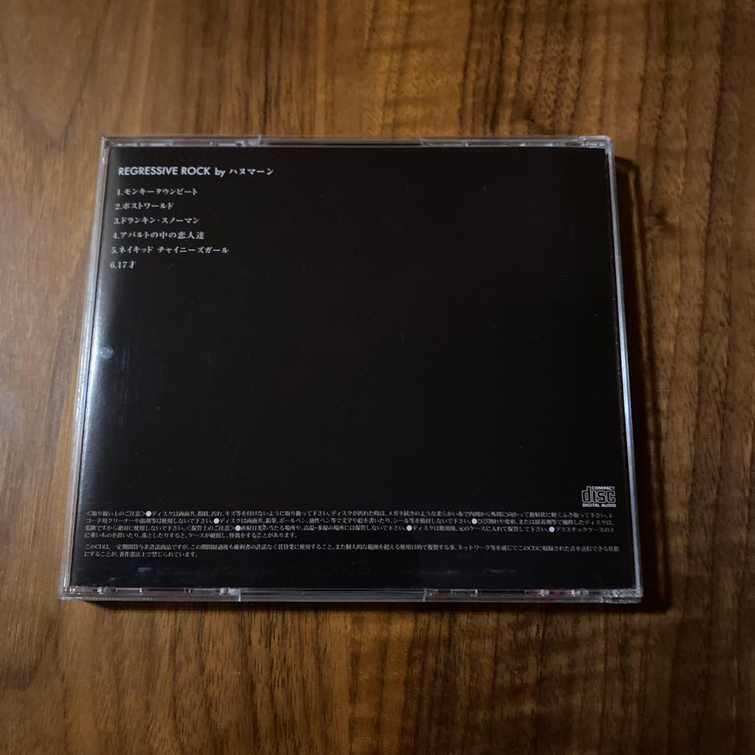 ハヌマーン　REGRESSIVE ROCK CD