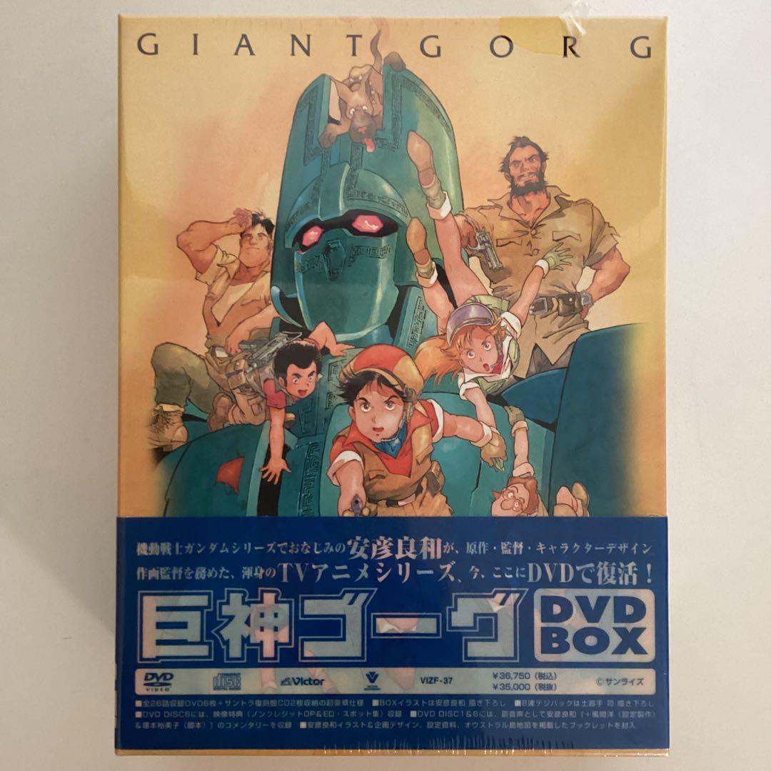 巨神ゴーグ　DVD-BOX 安彦良和原作・監督　サントラ復刻盤2枚付　新品未開封