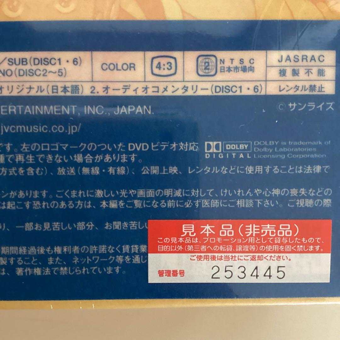 巨神ゴーグ　DVD-BOX 安彦良和原作・監督　サントラ復刻盤2枚付　新品未開封