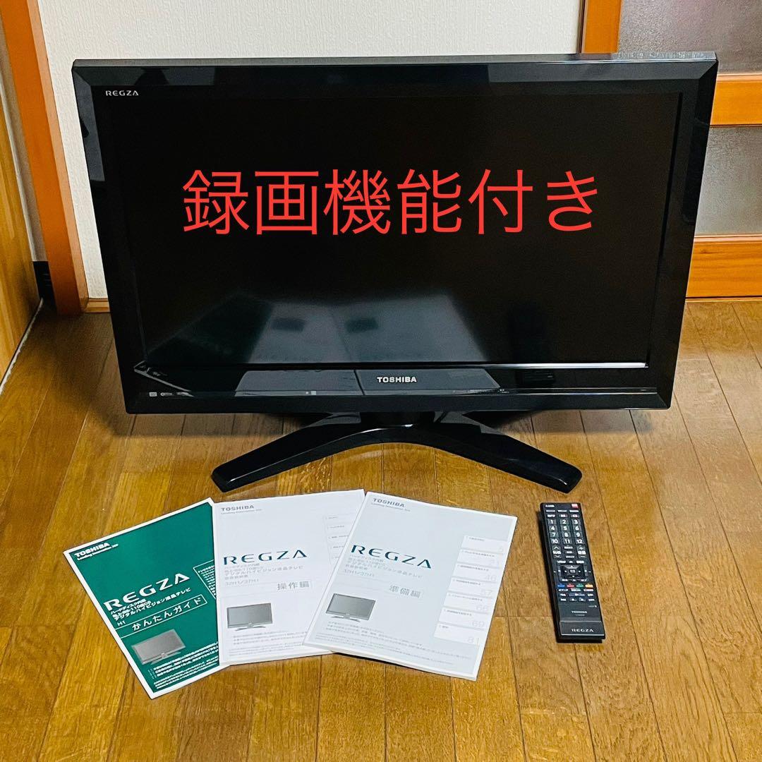 【録画機能付き】TOSHIBA REGZA液晶テレビ本体32H1 リモコン説明書