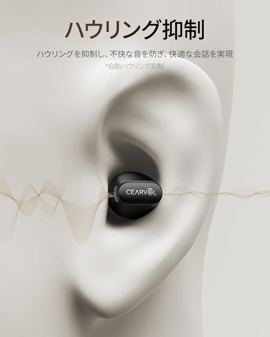 【Cearvol Wave Lite】集音器 聴覚アンプ AUX-INテレビ対応