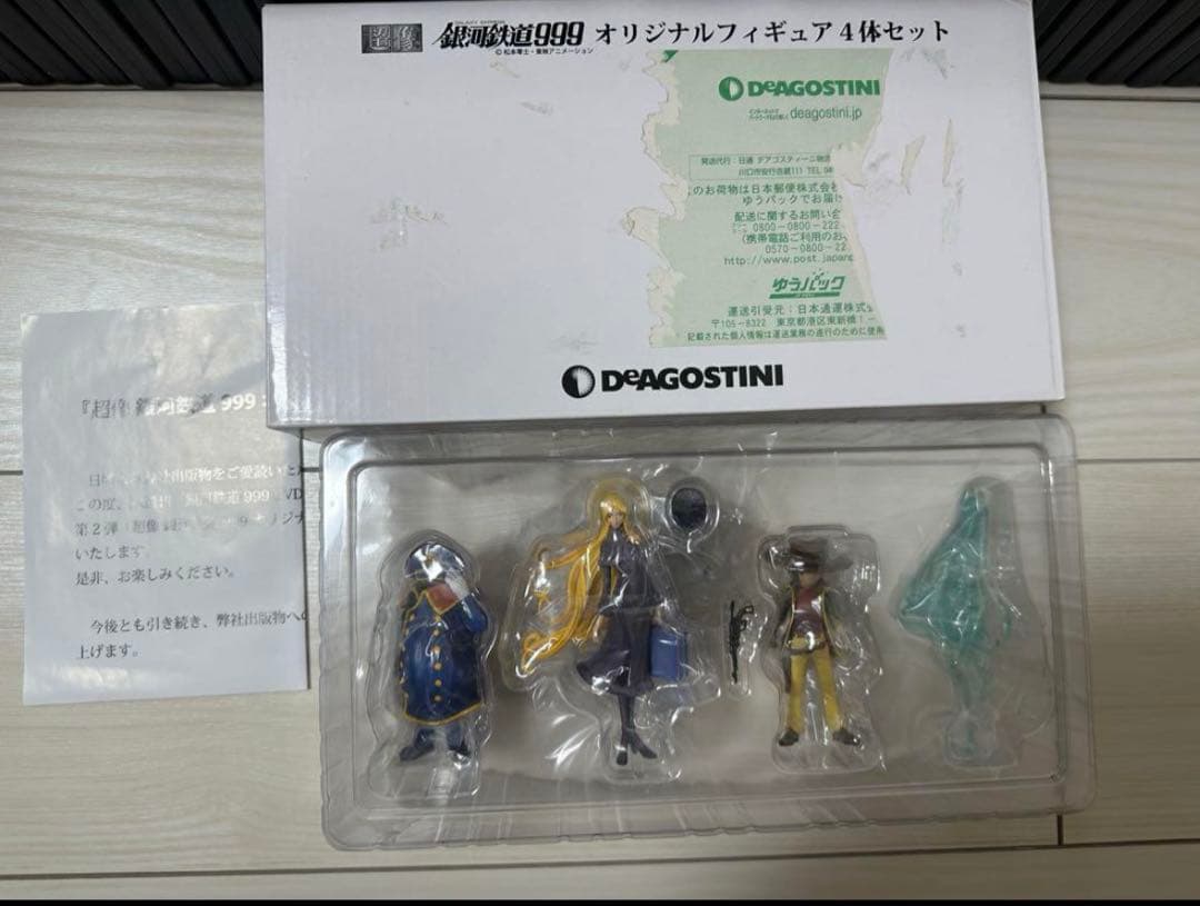 【全41巻セット＋特典付き】銀河鉄道999 ディアゴスティーニ DVDおまけ有
