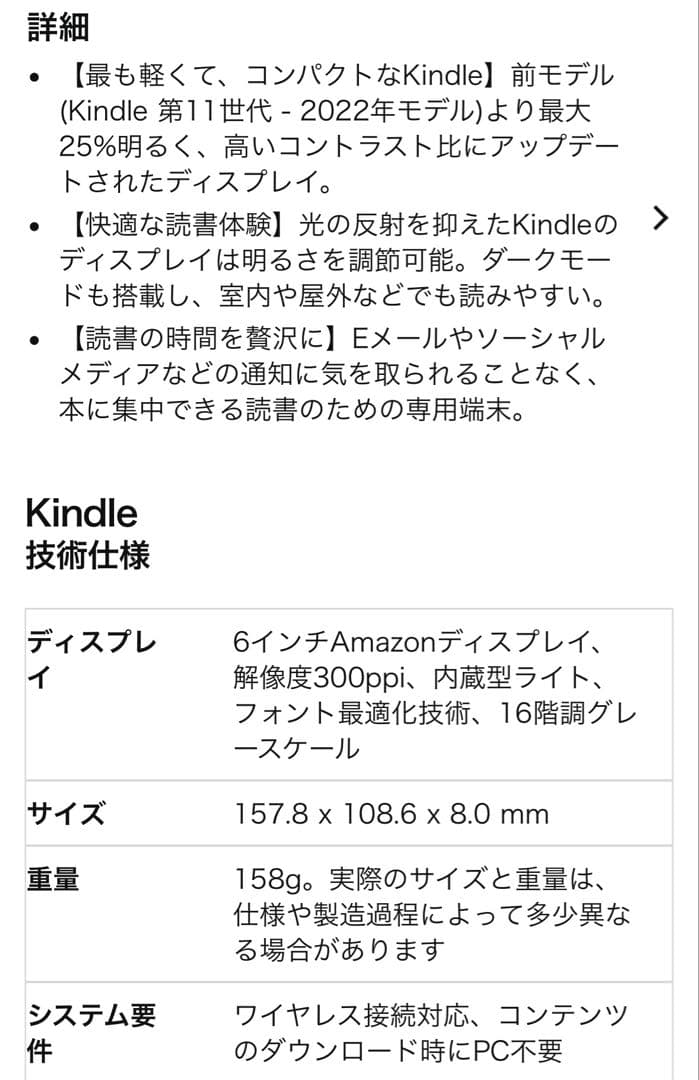 New Kindle 16GB ブラック キンドル