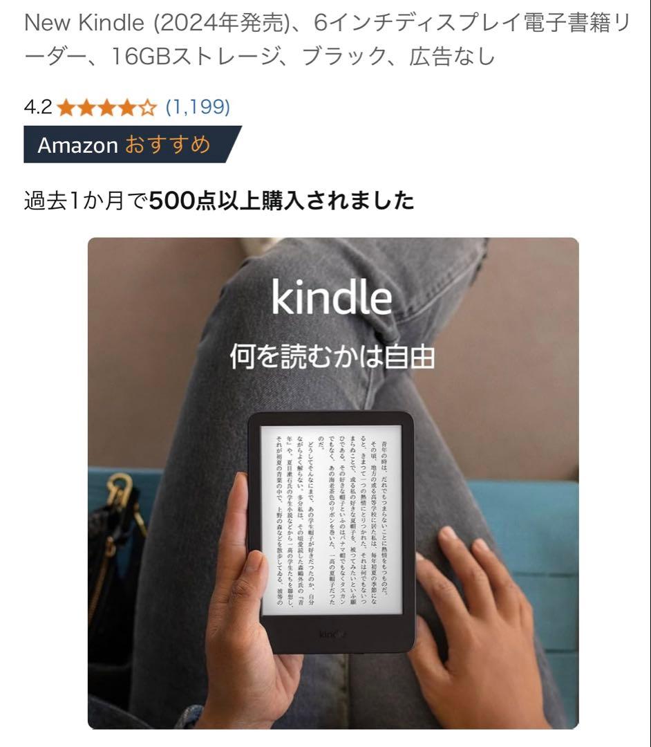 New Kindle 16GB ブラック キンドル