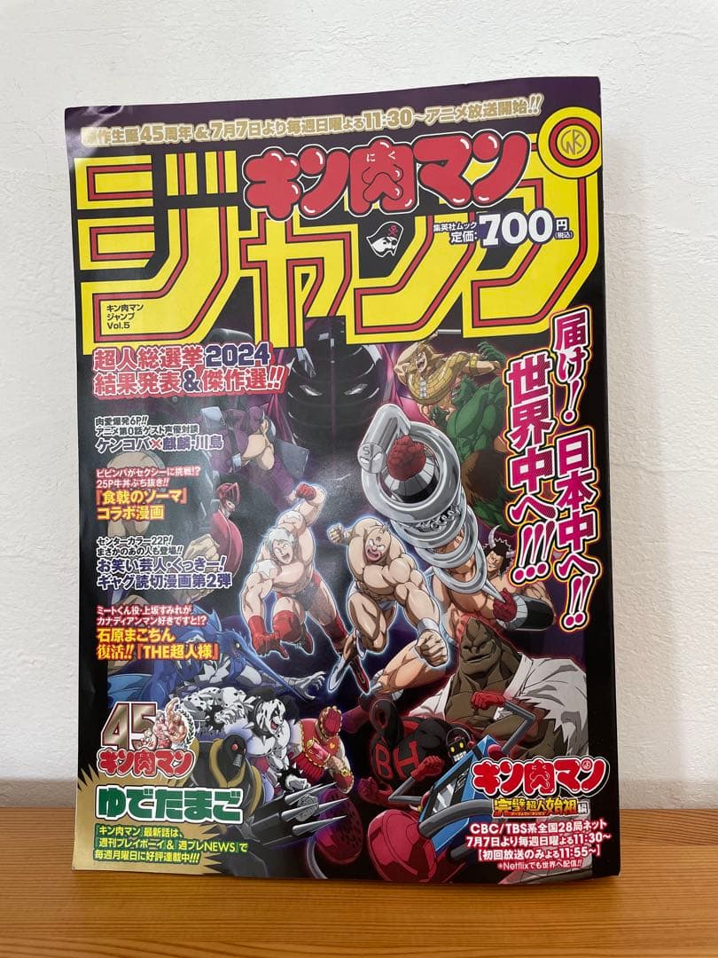 キン肉マン 旧版〜1-87全巻セット+α