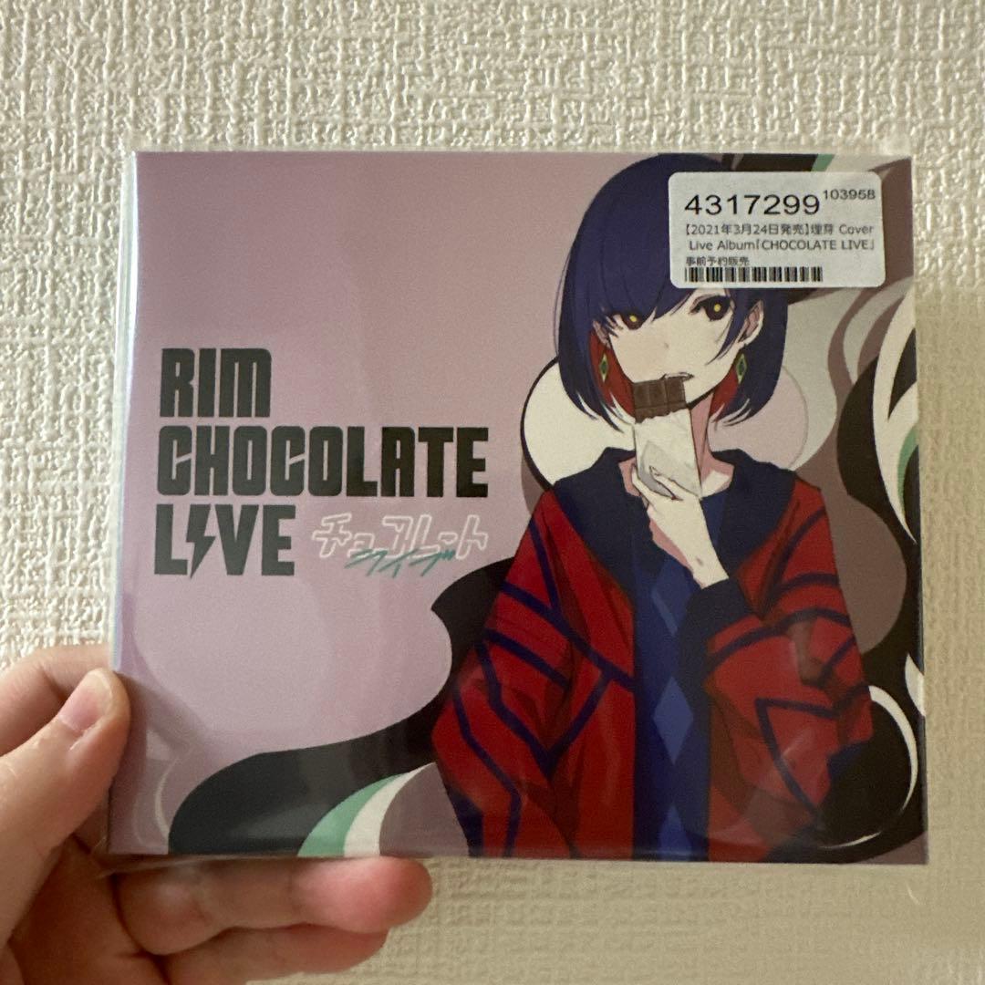 [新品未開封]RIM 理芽 NEW ROMANCER ,CHOCOLATE